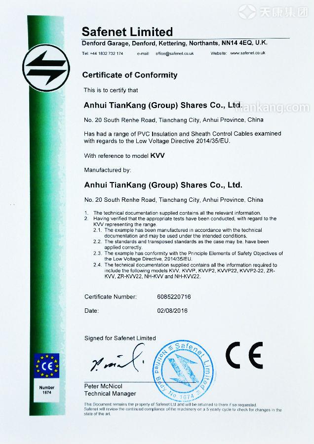 PVC insulation and sheath Control cables(KVV) CE Certificate