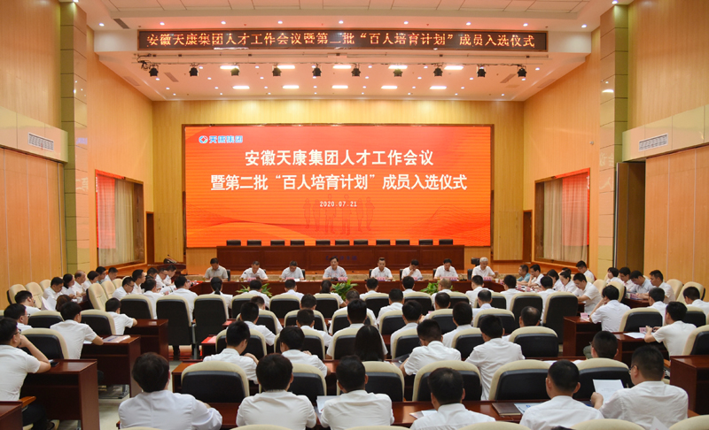 Anhui Tiankang （Group）shares Co., Ltd