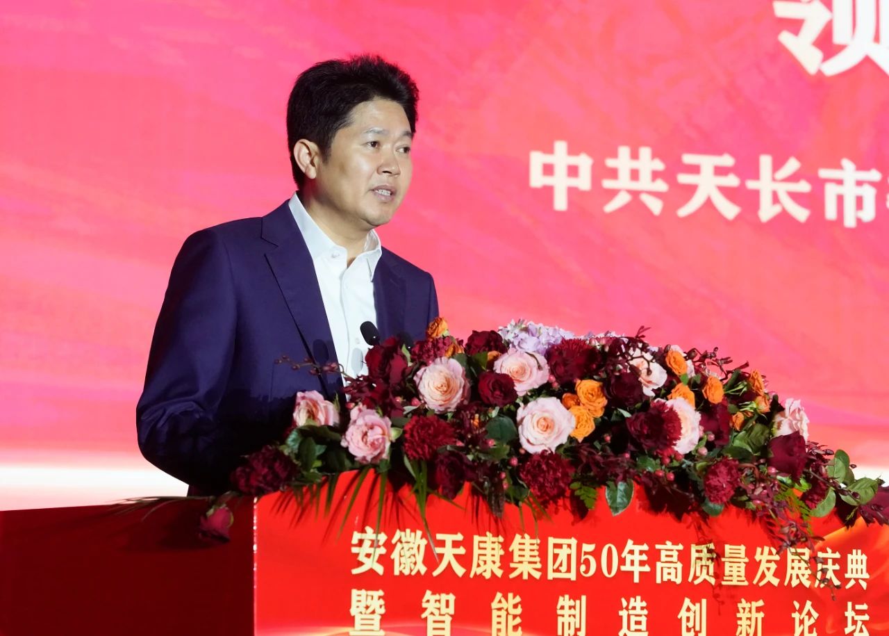 anhui tiankang(Group)shares co., ltd.
