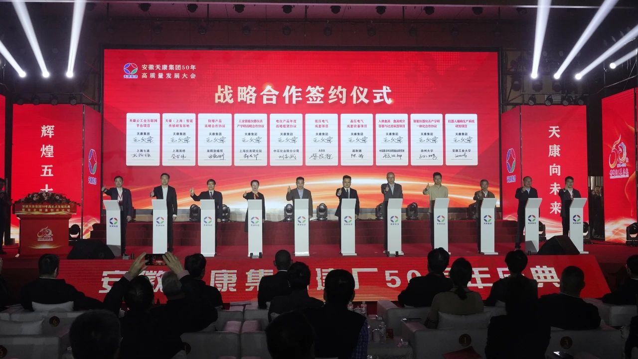 china tiankang group