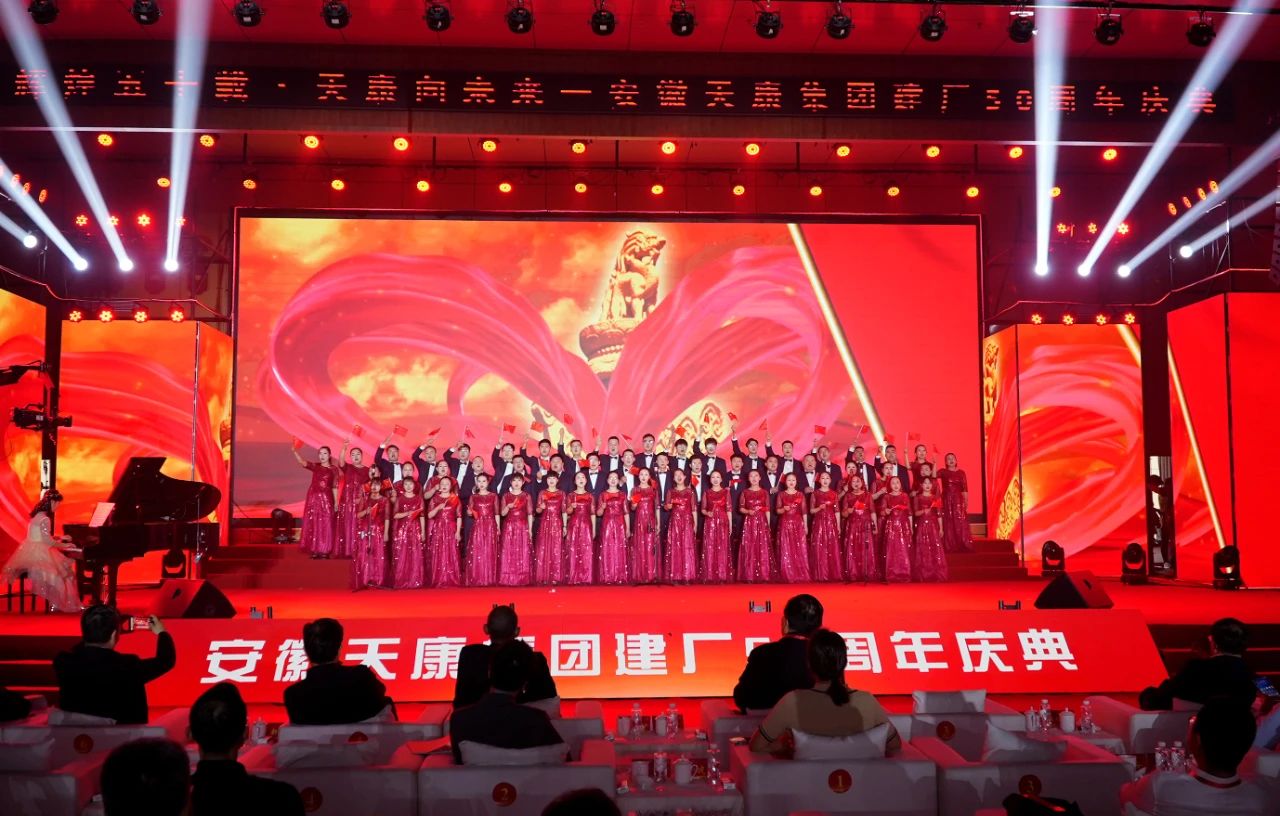 anhui tiankang